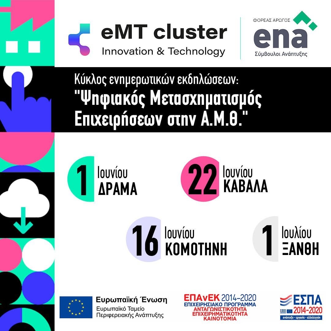 emTcluster